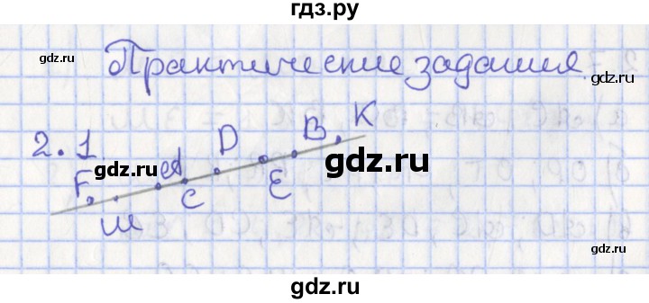 ГДЗ по геометрии 7 класс Мерзляк  Углубленный уровень параграф 2 - 2.1, Решебник