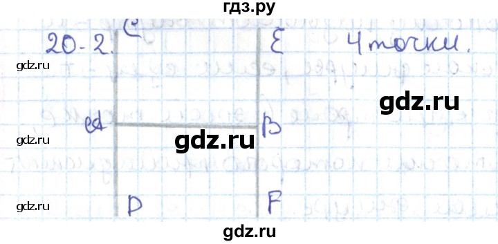ГДЗ по геометрии 7 класс Мерзляк  Углубленный уровень параграф 20 - 20.2, Решебник