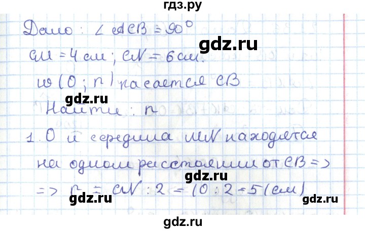 ГДЗ по геометрии 7 класс Мерзляк  Углубленный уровень параграф 21 - 21.32, Решебник
