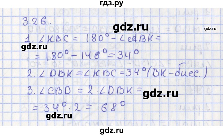 ГДЗ по геометрии 7 класс Мерзляк  Углубленный уровень параграф 3 - 3.26, Решебник