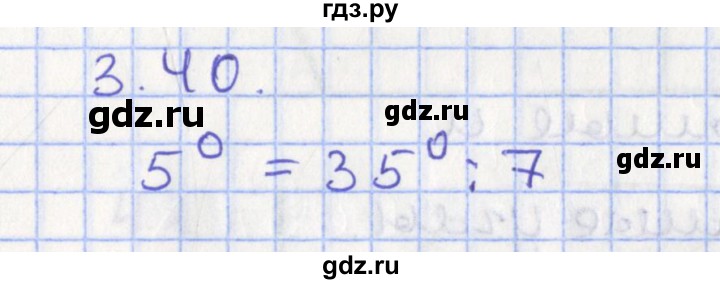 ГДЗ по геометрии 7 класс Мерзляк  Углубленный уровень параграф 3 - 3.40, Решебник