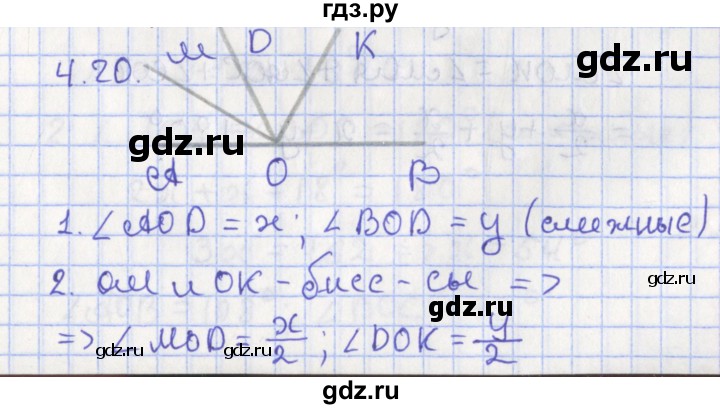 ГДЗ по геометрии 7 класс Мерзляк  Углубленный уровень параграф 4 - 4.20, Решебник
