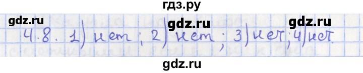 ГДЗ по геометрии 7 класс Мерзляк  Углубленный уровень параграф 4 - 4.8, Решебник