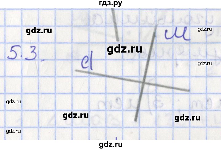 ГДЗ по геометрии 7 класс Мерзляк  Углубленный уровень параграф 5 - 5.3, Решебник