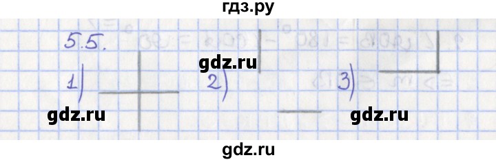 ГДЗ по геометрии 7 класс Мерзляк  Углубленный уровень параграф 5 - 5.5, Решебник
