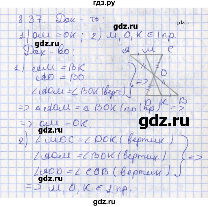 ГДЗ по геометрии 7 класс Мерзляк  Углубленный уровень параграф 8 - 8.37, Решебник