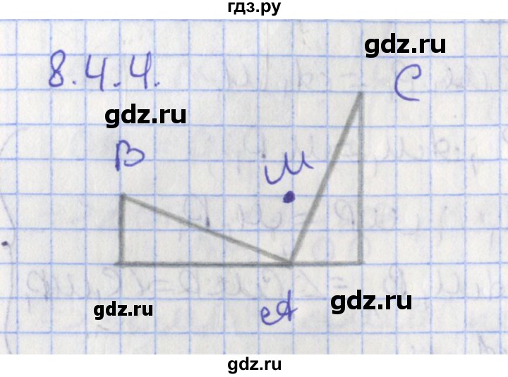 ГДЗ по геометрии 7 класс Мерзляк  Углубленный уровень параграф 8 - 8.44, Решебник