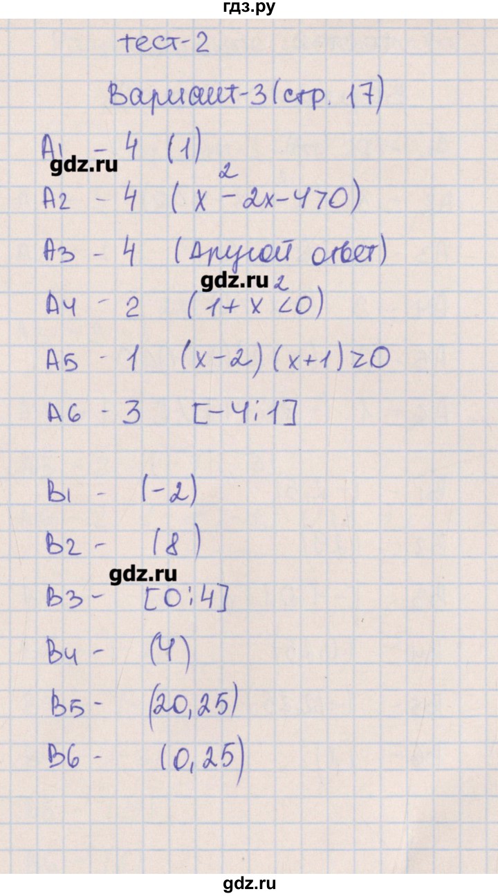 ГДЗ по алгебре 9 класс  Чулков тематические тесты ОГЭ  тест 2. вариант - 3, Решебник