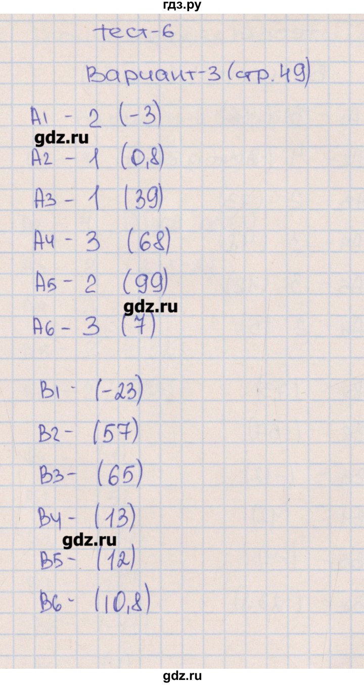 ГДЗ по алгебре 9 класс  Чулков тематические тесты ОГЭ  тест 6. вариант - 3, Решебник