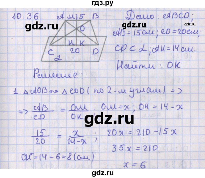 ГДЗ по геометрии 10 класс Мерзляк  Базовый уровень параграф 10 - 10.36, Решебник