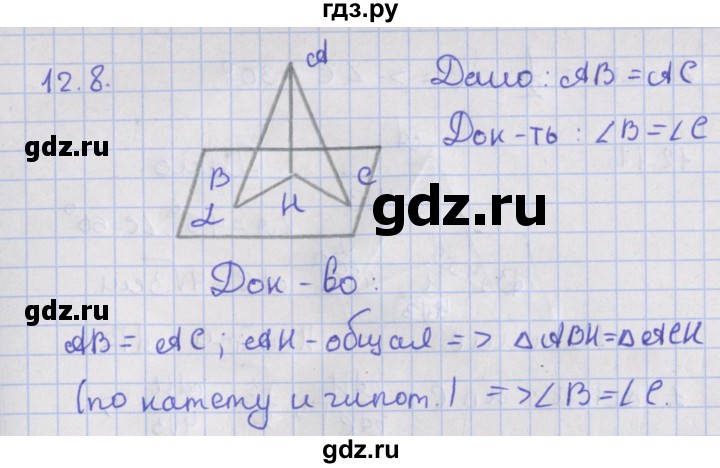 ГДЗ по геометрии 10 класс Мерзляк  Базовый уровень параграф 12 - 12.8, Решебник