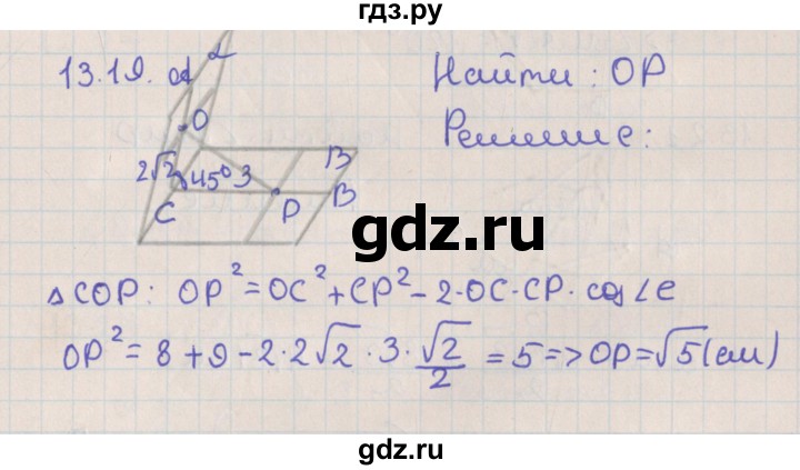 ГДЗ по геометрии 10 класс Мерзляк  Базовый уровень параграф 13 - 13.19, Решебник