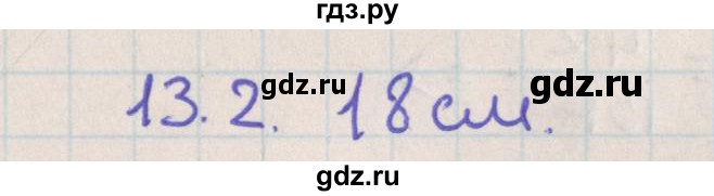 ГДЗ по геометрии 10 класс Мерзляк  Базовый уровень параграф 13 - 13.2, Решебник