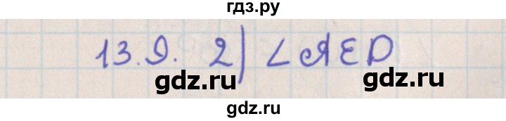 ГДЗ по геометрии 10 класс Мерзляк  Базовый уровень параграф 13 - 13.9, Решебник