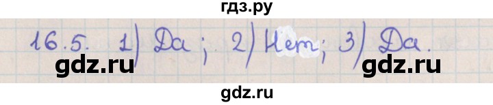 ГДЗ по геометрии 10 класс Мерзляк  Базовый уровень параграф 16 - 16.5, Решебник
