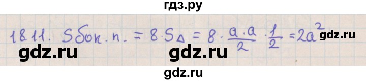 ГДЗ по геометрии 10 класс Мерзляк  Базовый уровень параграф 18 - 18.11, Решебник