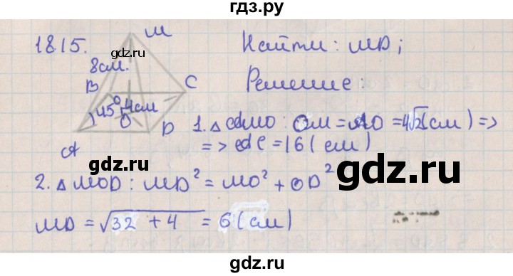 ГДЗ по геометрии 10 класс Мерзляк  Базовый уровень параграф 18 - 18.15, Решебник