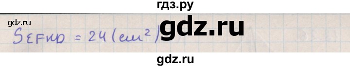 ГДЗ по геометрии 10 класс Мерзляк  Базовый уровень параграф 18 - 18.22, Решебник