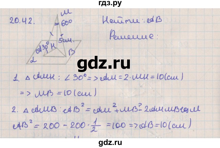 ГДЗ по геометрии 10 класс Мерзляк  Базовый уровень параграф 20 - 20.42, Решебник