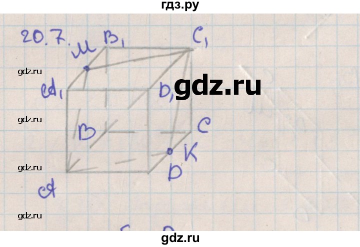 ГДЗ по геометрии 10 класс Мерзляк  Базовый уровень параграф 20 - 20.7, Решебник
