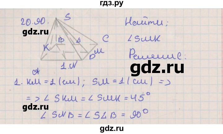 ГДЗ по геометрии 10 класс Мерзляк  Базовый уровень параграф 20 - 20.90, Решебник
