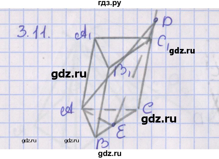 ГДЗ по геометрии 10 класс Мерзляк  Базовый уровень параграф 3 - 3.11, Решебник