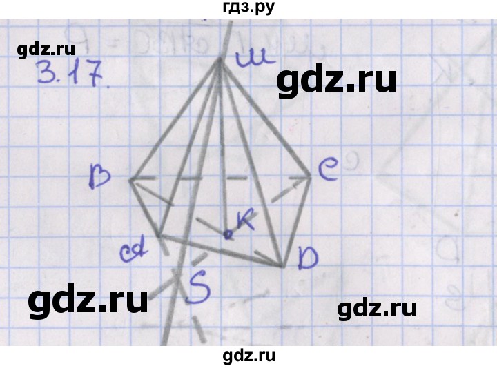 ГДЗ по геометрии 10 класс Мерзляк  Базовый уровень параграф 3 - 3.17, Решебник