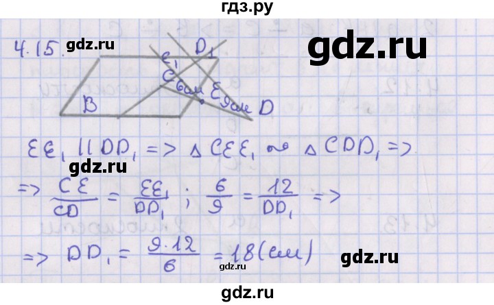 ГДЗ по геометрии 10 класс Мерзляк  Базовый уровень параграф 4 - 4.15, Решебник