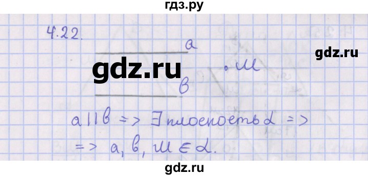 ГДЗ по геометрии 10 класс Мерзляк  Базовый уровень параграф 4 - 4.22, Решебник