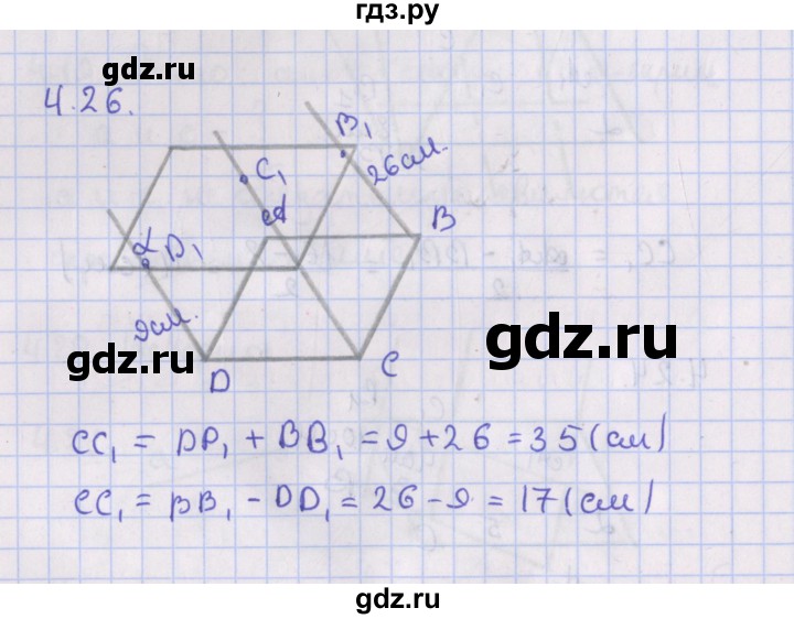 ГДЗ по геометрии 10 класс Мерзляк  Базовый уровень параграф 4 - 4.26, Решебник