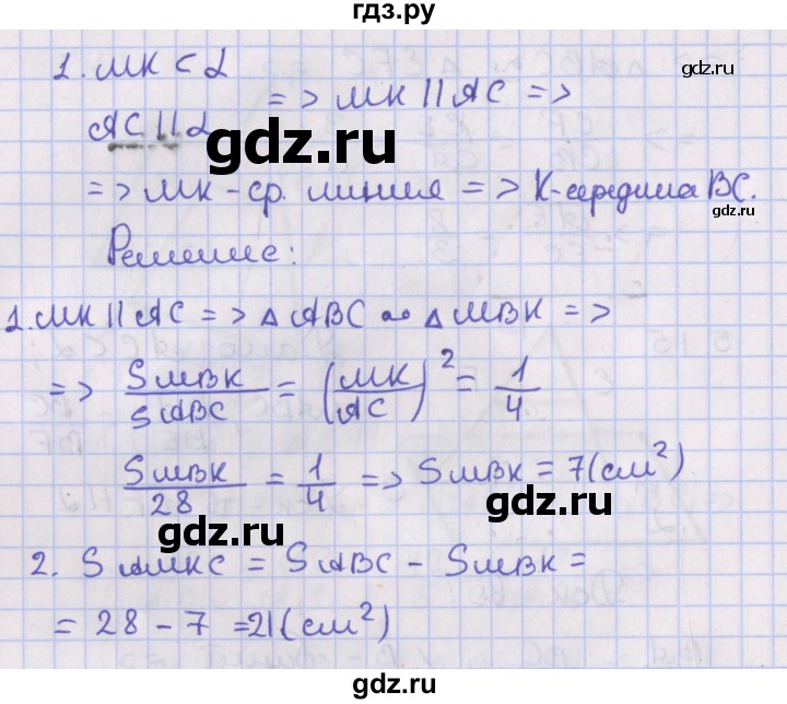 ГДЗ по геометрии 10 класс Мерзляк  Базовый уровень параграф 5 - 5.16, Решебник