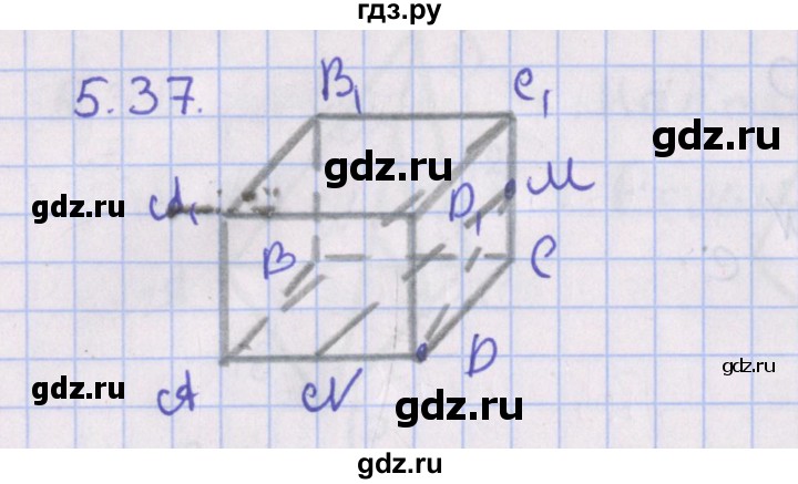 ГДЗ по геометрии 10 класс Мерзляк  Базовый уровень параграф 5 - 5.37, Решебник
