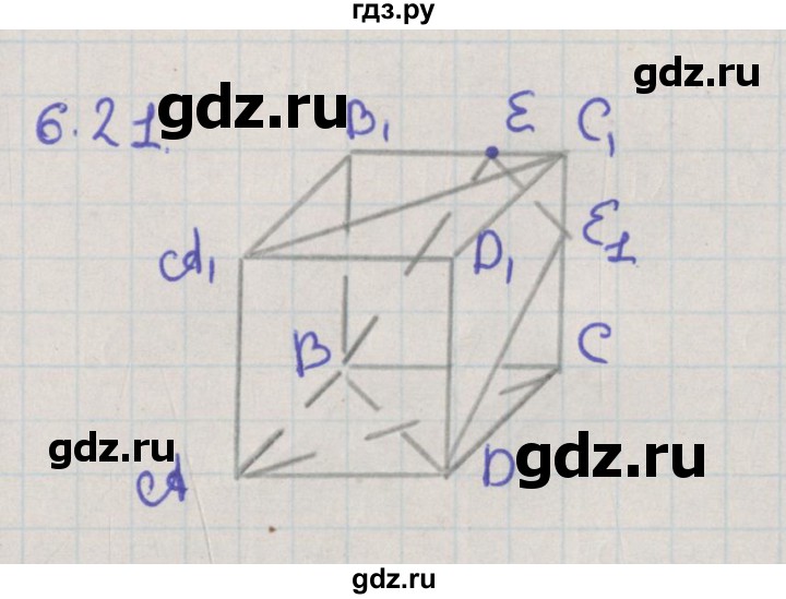 ГДЗ по геометрии 10 класс Мерзляк  Базовый уровень параграф 6 - 6.21, Решебник
