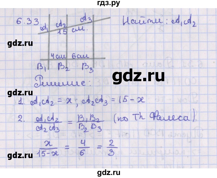 ГДЗ по геометрии 10 класс Мерзляк  Базовый уровень параграф 6 - 6.33, Решебник