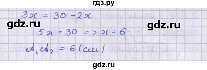 ГДЗ по геометрии 10 класс Мерзляк  Базовый уровень параграф 6 - 6.33, Решебник