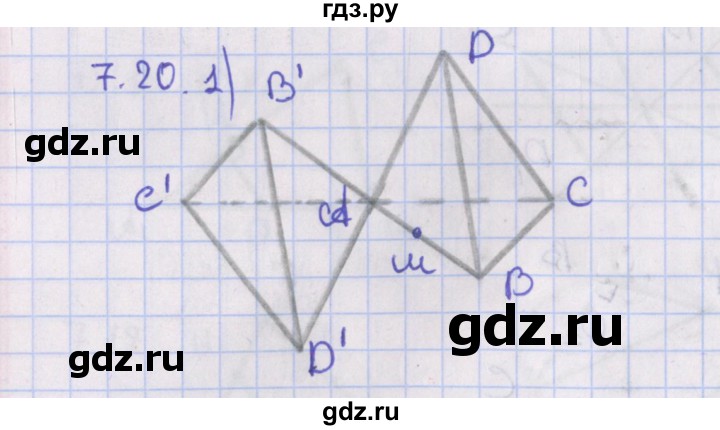 ГДЗ по геометрии 10 класс Мерзляк  Базовый уровень параграф 7 - 7.20, Решебник