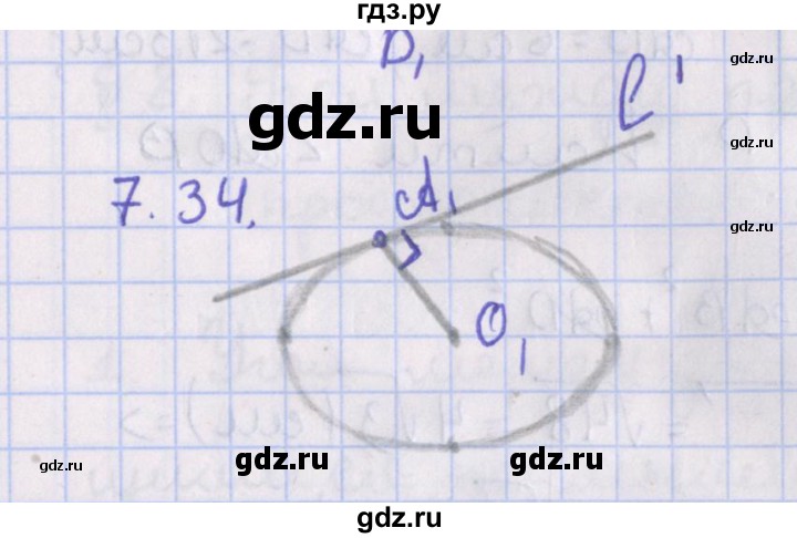 ГДЗ по геометрии 10 класс Мерзляк  Базовый уровень параграф 7 - 7.34, Решебник