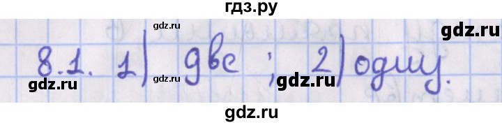 ГДЗ по геометрии 10 класс Мерзляк  Базовый уровень параграф 8 - 8.1, Решебник