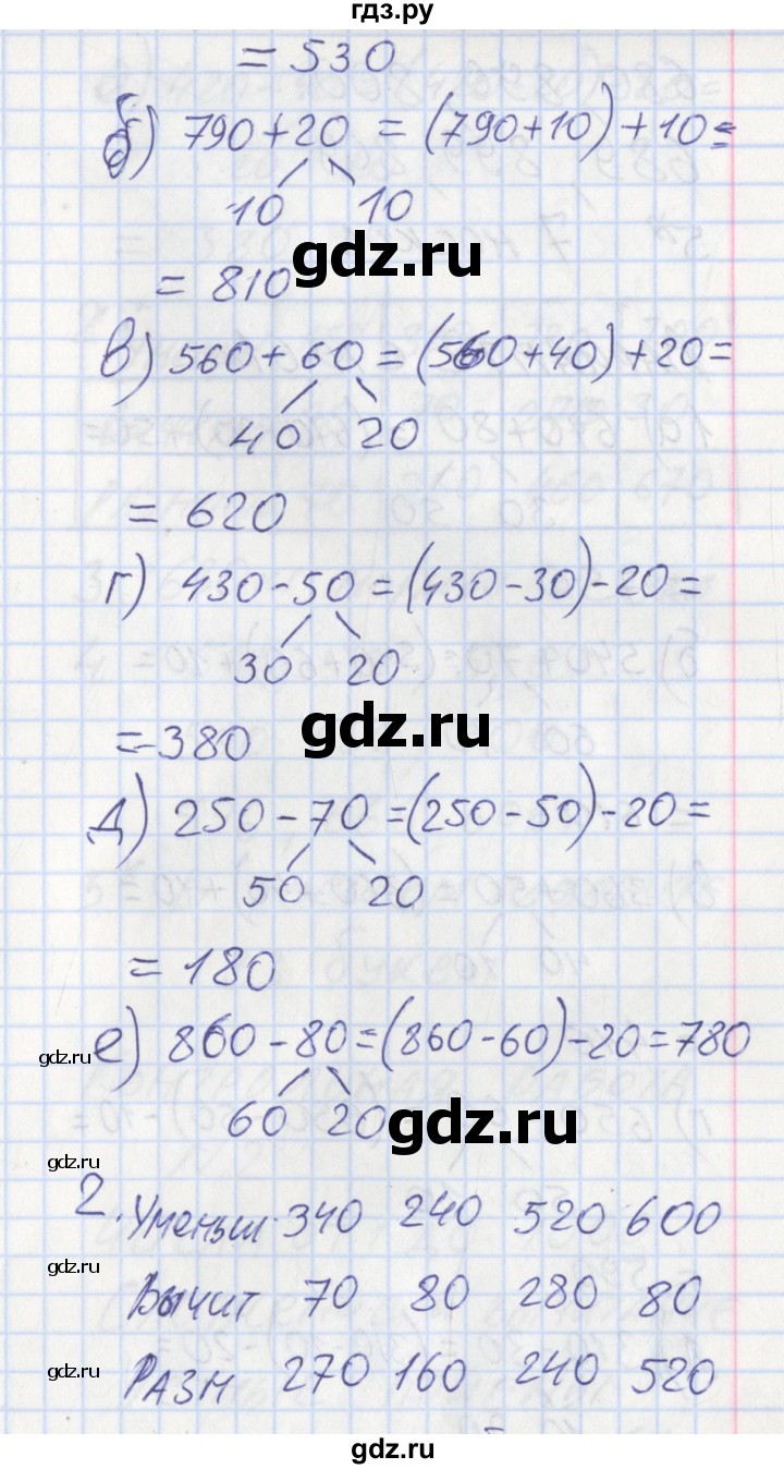 ГДЗ по математике 3 класс Ситникова контрольно-измерительные материалы  страница - 60, Решебник №1