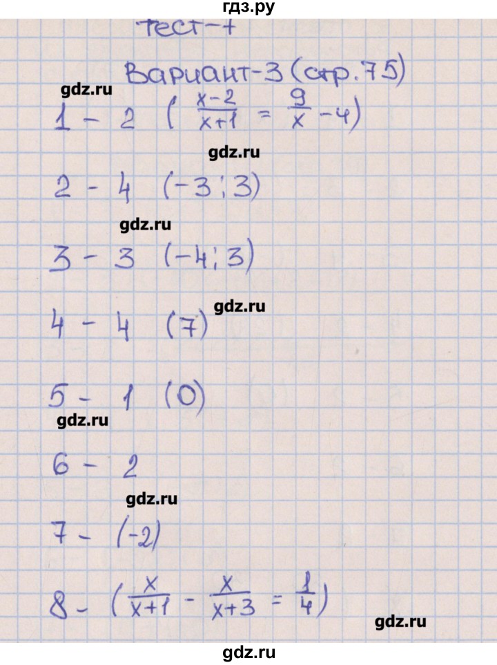 ГДЗ по алгебре 8 класс Дудницын тематические тесты ОГЭ  тест 7. вариант - 3, Решебник