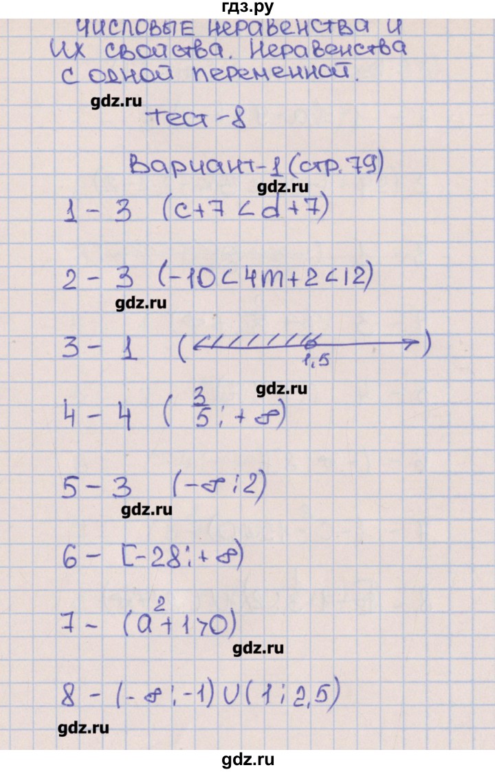 ГДЗ по алгебре 8 класс Дудницын тематические тесты ОГЭ  тест 8. вариант - 1, Решебник