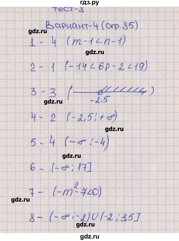 ГДЗ по алгебре 8 класс Дудницын тематические тесты ОГЭ  тест 8. вариант - 4, Решебник