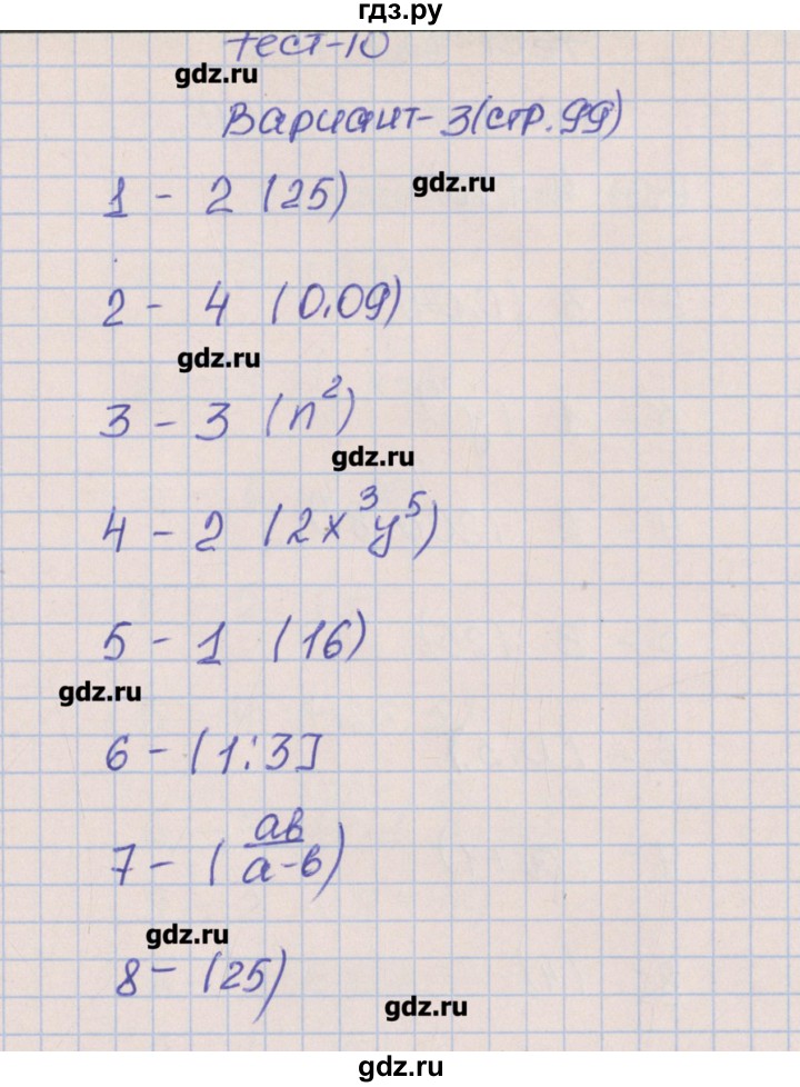 ГДЗ по алгебре 8 класс Дудницын тематические тесты ОГЭ  тест 10. вариант - 3, Решебник