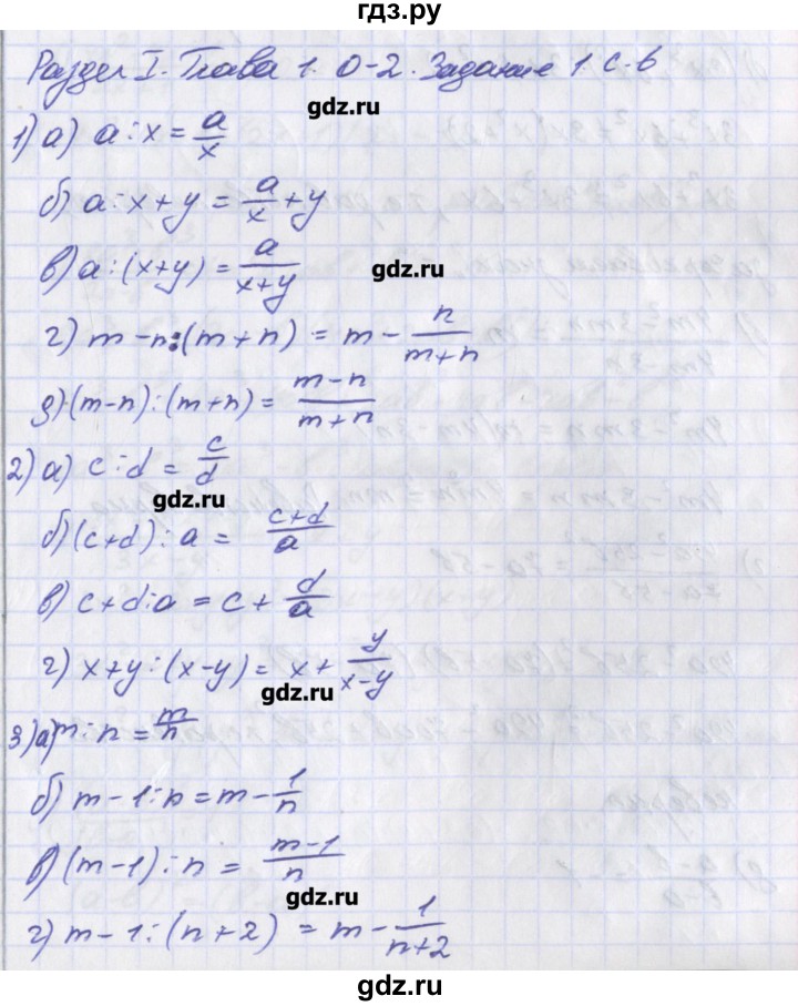 ГДЗ по алгебре 8 класс Евстафьева дидактические материалы   обучающие работы / О-2 - 1, Решебник