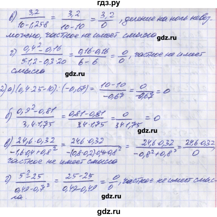 ГДЗ по алгебре 8 класс Евстафьева дидактические материалы   обучающие работы / О-2 - 4, Решебник