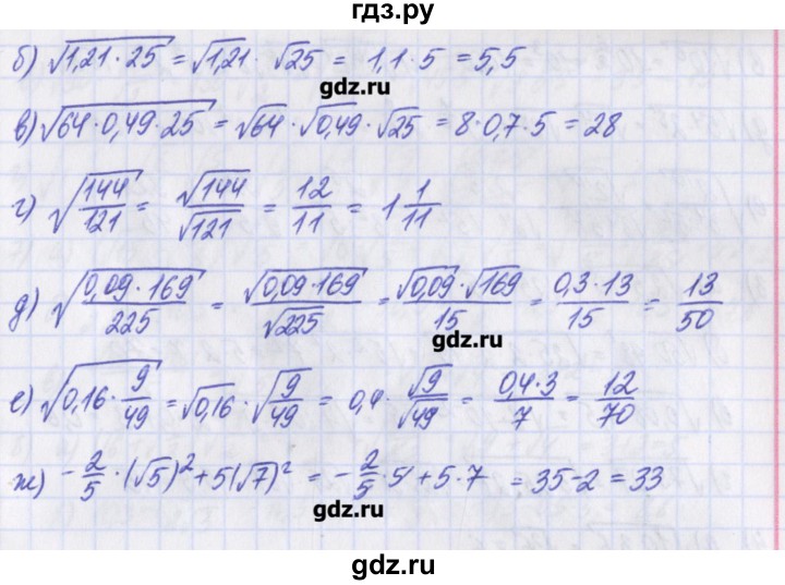 ГДЗ по алгебре 8 класс Евстафьева дидактические материалы   обучающие работы / О-13 - 1, Решебник
