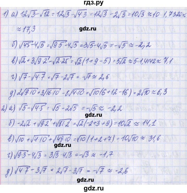 ГДЗ по алгебре 8 класс Евстафьева дидактические материалы   обучающие работы / О-14 - 4, Решебник