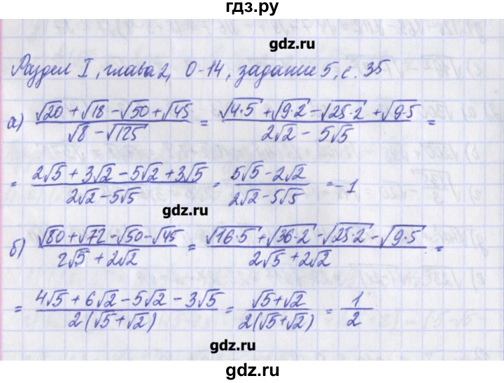 ГДЗ по алгебре 8 класс Евстафьева дидактические материалы   обучающие работы / О-14 - 5, Решебник