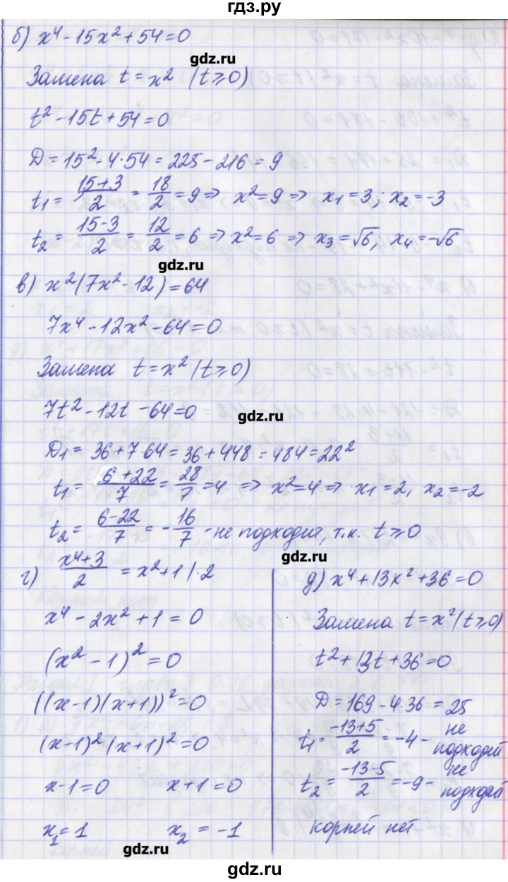 ГДЗ по алгебре 8 класс Евстафьева дидактические материалы   обучающие работы / О-18 - 2, Решебник