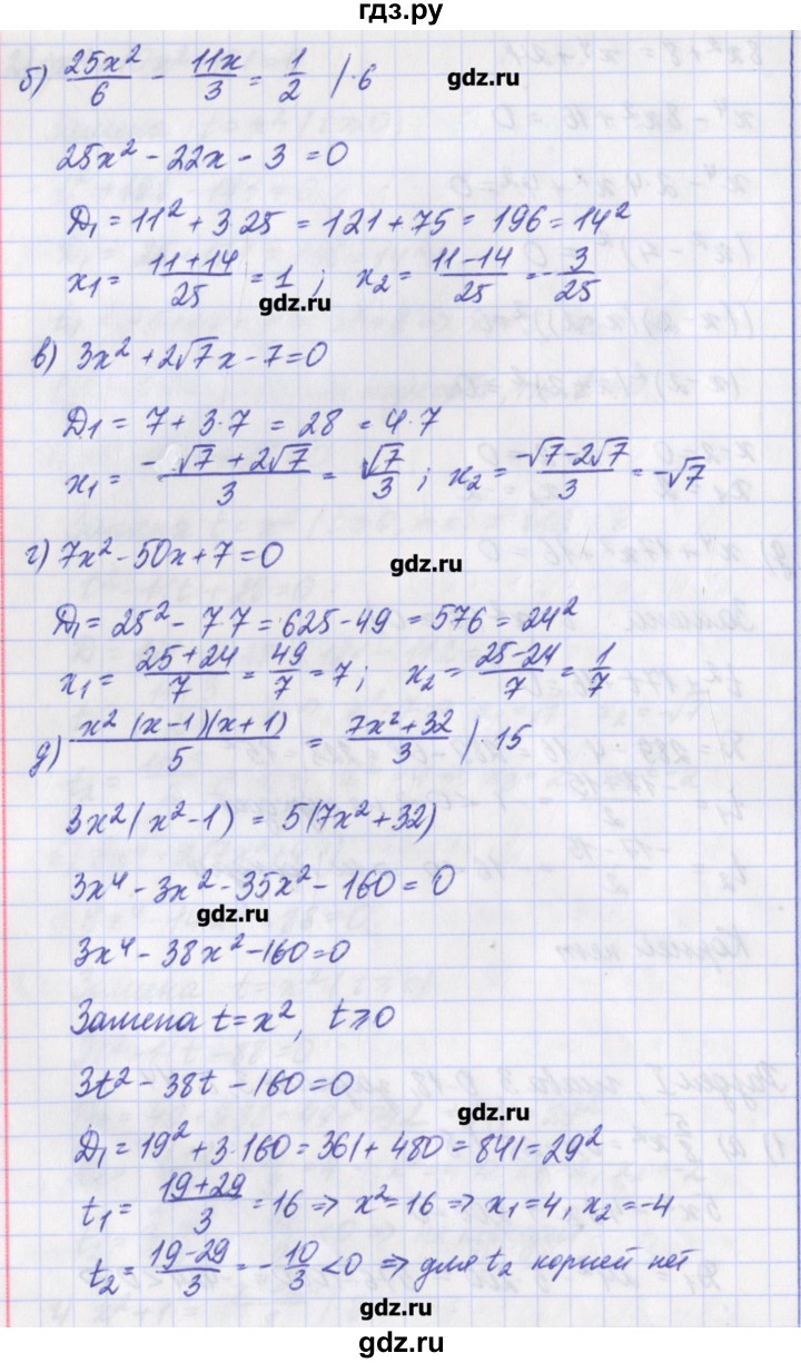 ГДЗ по алгебре 8 класс Евстафьева дидактические материалы   обучающие работы / О-18 - 3, Решебник